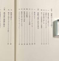 神武の日々―闇の古代史続編