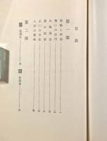 易占入門―あなたにもできる易