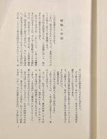 易占入門―あなたにもできる易
