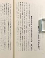 いい眠り・ダメな眠り―短時間睡眠健康法の勧め〈自分でつくる元気生活〉
