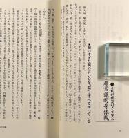 仕事が楽しめるからだ―目・手足・内臓・気の疲れをとる〈自分でつくる元気生活〉