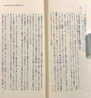 決断易学入門―仕事で迷ったときに読む本〈ゴマセレクト〉