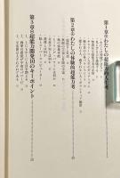 超能力サラリーマンタカツカヒカルのヒーリング・セミナー