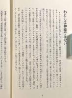 超能力サラリーマンタカツカヒカルのヒーリング・セミナー