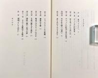 アガスティアの葉―運命か自由意思か、そして星の科学とは何か