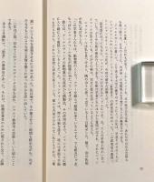 アガスティアの葉―運命か自由意思か、そして星の科学とは何か