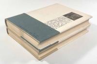 心理学と錬金術 全2巻揃い
