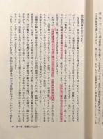 胎教―天に則す胎教と育児の道