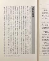 ホロスコープ占星術〈Elfin books series〉