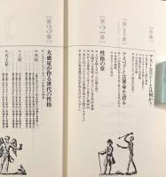 増補改訂版 アスペクト占星術〈Elfin books series〉