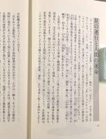 増補改訂版 アスペクト占星術〈Elfin books series〉