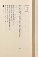 驚異の超人気功法―鉄の肉体を創り超パワーを発する"気"の秘術！！〈Mu super mystery books〉