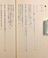 仙道風水術尋竜の法―風水最強秘法の全貌と活用のすべて！！〈Mu super mystery books〉