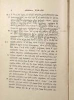 ソクラテスの弁明〈岩波ギリシア・ラテン原典叢書〉