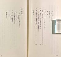 近代世界システム―農業資本主義と「ヨーロッパ世界経済」の成立〈岩波現代選書〉 全2巻揃い