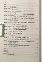 歴史社会学の構想と戦略