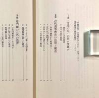 学問の府―原典としての英仏独米の大学