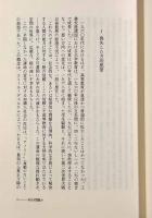 学問の府―原典としての英仏独米の大学