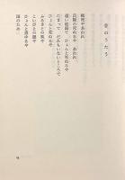 竹内浩三全集 全2巻揃い