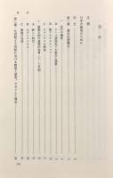 テオクラシー―中世の教会と権力〈歴史学叢書〉