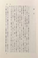 テオクラシー―中世の教会と権力〈歴史学叢書〉