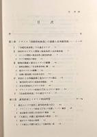 カナダ自治領の生成―英米両帝国下の植民地