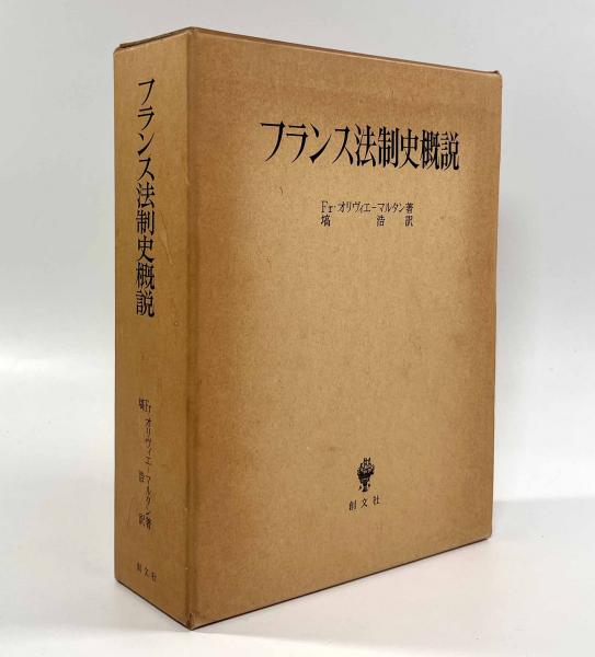 小浜市史 通史編 上巻(小浜市史編纂委員会) / しばのき文庫