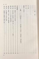 フランス法制史概説