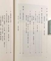 藤原彰子―天下第一の母〈ミネルヴァ日本評伝選〉