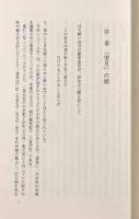 藤原彰子―天下第一の母〈ミネルヴァ日本評伝選〉