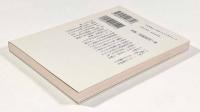 日本初「水車の作り方の本」〈小学館文庫〉