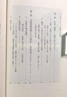 高宗・閔妃―然らば致し方なし〈ミネルヴァ日本評伝選〉