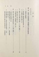 戦後革新勢力―史的過程の分析
