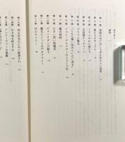 少女たちの魔女狩り―マサチューセッツの冤罪事件