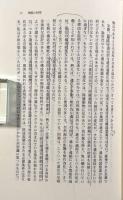 可能世界と現実世界―進化論をめぐって