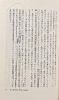 ユーゴスラヴィア―衝突する歴史と抗争する文明