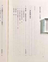 男性学の挑戦―Yの悲劇？