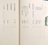 妖怪〈日本民俗文化資料集成8〉