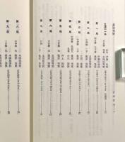 秀策〈日本囲碁大系15〉