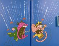 ラディカル・ギャグ・セッション―挑発する笑いの構造〈Comic pass〉