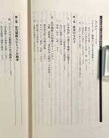 在日朝鮮人問題の起源