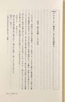 在日朝鮮人問題の起源