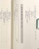 教養のための現代史入門