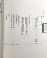 国画創作協会の全貌 限定800部