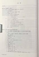 冬虫夏草の文化誌