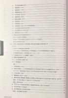 冬虫夏草の文化誌