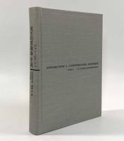 発生的認識論序説 第Ⅰ巻〈数学思想〉