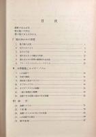 量子力学 原書第4版