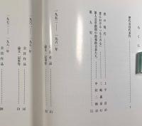 墨人四十年