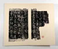 唐拓 温泉銘